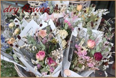 かわいい♥ドライフラワー｜「アライ花店」　（山形県山形市の花キューピット加盟店 花屋）のブログ
