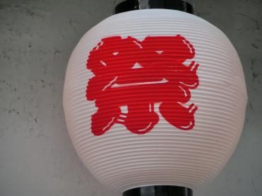 お祭り｜「アライ花店」　（山形県山形市の花キューピット加盟店 花屋）のブログ