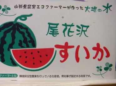 恐縮です｜「アライ花店」　（山形県山形市の花キューピット加盟店 花屋）のブログ