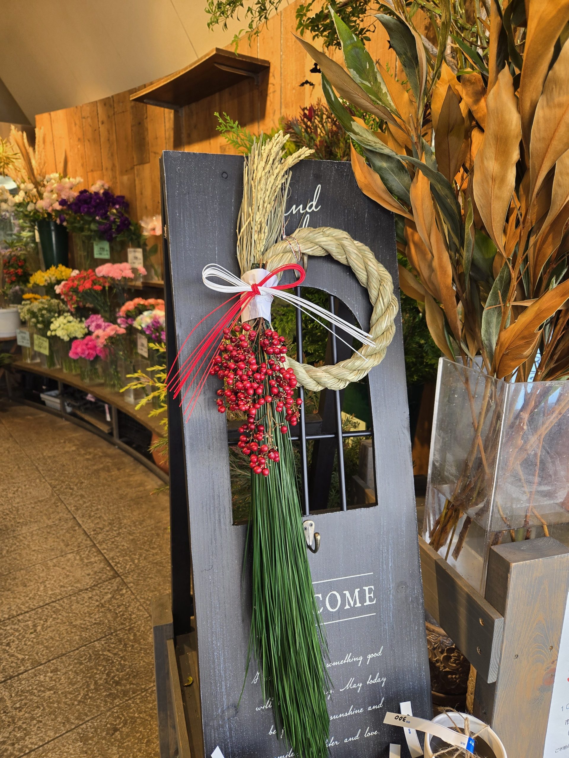 お正月準備はじめました｜「花里」　（神奈川県逗子市の花キューピット加盟店 花屋）のブログ