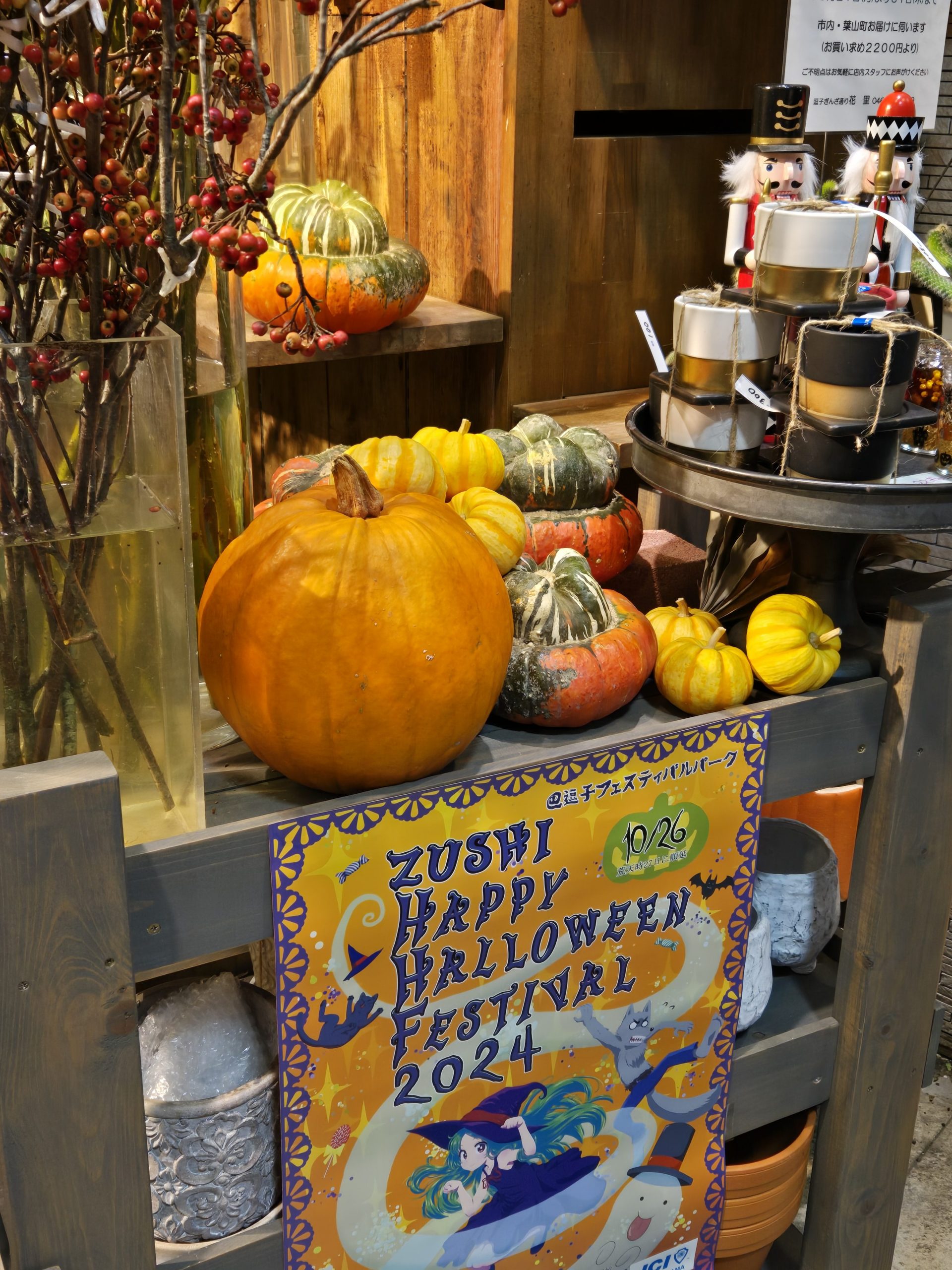 🎃｜「花里」　（神奈川県逗子市の花キューピット加盟店 花屋）のブログ