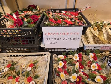 お正月飾り｜「花里」　（神奈川県逗子市の花キューピット加盟店 花屋）のブログ