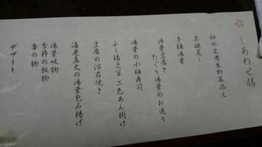 豆腐ずくし｜「ポピー」　（京都府八幡市の花キューピット加盟店 花屋）のブログ