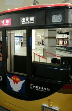 くずはモールで電車運転体験｜「ポピー」　（京都府八幡市の花キューピット加盟店 花屋）のブログ