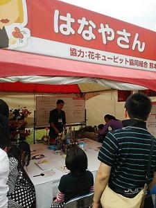 おはなやさん体験☆｜「フラワーショップ花よど」　（熊本県天草市の花キューピット加盟店 花屋）のブログ