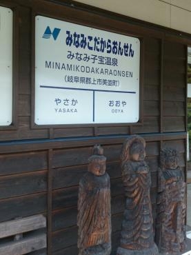 郡上八幡　日帰り旅｜「ポピー」　（京都府八幡市の花キューピット加盟店 花屋）のブログ