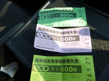 準優勝でした。｜「石飛生花店」　（島根県出雲市の花キューピット加盟店 花屋）のブログ