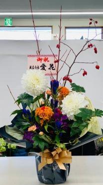 絵画の個展へ 和風 お祝いアレンジメント♪｜「愛花」　（愛媛県松山市の花キューピット加盟店 花屋）のブログ