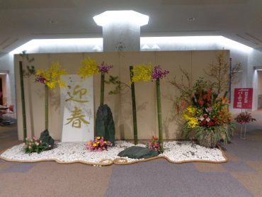 新年互礼会・会場装花｜「緑花園」　（徳島県吉野川市の花キューピット加盟店 花屋）のブログ