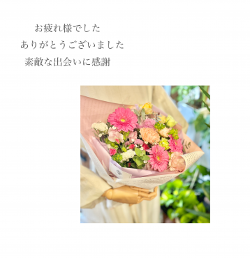 感謝を込めて・・・｜「フローリスト飾り屋」　（鹿児島県鹿児島市の花キューピット加盟店 花屋）のブログ
