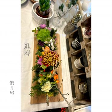 2025．本年もよろしくお願い致します｜「フローリスト飾り屋」　（鹿児島県鹿児島市の花キューピット加盟店 花屋）のブログ