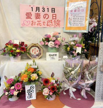 愛妻の日にお花のプレゼント｜「フローリスト飾り屋」　（鹿児島県鹿児島市の花キューピット加盟店 花屋）のブログ