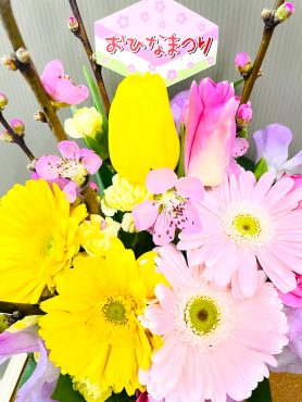 ひなまつりアレンジメント｜「ポピー」　（京都府八幡市の花キューピット加盟店 花屋）のブログ