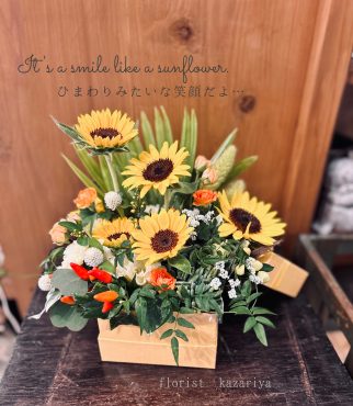 himawari｜「フローリスト飾り屋」　（鹿児島県鹿児島市の花キューピット加盟店 花屋）のブログ