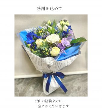 卒業、ご退職のシーズンですね・・・｜「フローリスト飾り屋」　（鹿児島県鹿児島市の花キューピット加盟店 花屋）のブログ