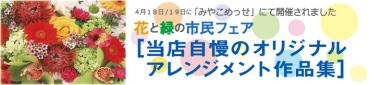 花キューピット京都支部のホームページ更新｜「ポピー」　（京都府八幡市の花キューピット加盟店 花屋）のブログ
