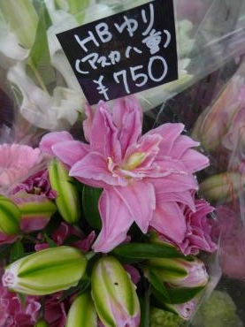八重咲きのユリ｜「ポピー」　（京都府八幡市の花キューピット加盟店 花屋）のブログ
