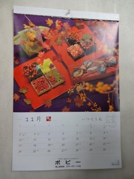 ２０１４カレンダー配布開始｜「ポピー」　（京都府八幡市の花キューピット加盟店 花屋）のブログ