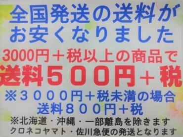 宅配便の送料を値下げしました。｜「ポピー」　（京都府八幡市の花キューピット加盟店 花屋）のブログ
