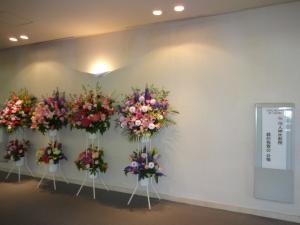 ○○就任お祝いスタンド花｜「緑花園」　（徳島県吉野川市の花キューピット加盟店 花屋）のブログ