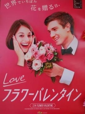 フラワーバレンタイン｜「ポピー」　（京都府八幡市の花キューピット加盟店 花屋）のブログ