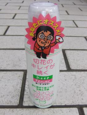 切り花を長持ちさせるには｜「ポピー」　（京都府八幡市の花キューピット加盟店 花屋）のブログ