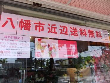 母の日にむけて｜「ポピー」　（京都府八幡市の花キューピット加盟店 花屋）のブログ