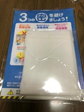 アベノマスクきました｜「ポピー」　（京都府八幡市の花キューピット加盟店 花屋）のブログ