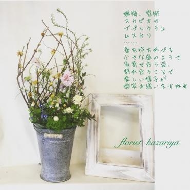 たくさんの春色に囲まれて・・・｜「フローリスト飾り屋」　（鹿児島県鹿児島市の花キューピット加盟店 花屋）のブログ