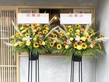 祝開店　スタンド花をお届けしました　三島市花屋フローラント｜「フローラント」　（静岡県三島市の花キューピット加盟店 花屋）のブログ