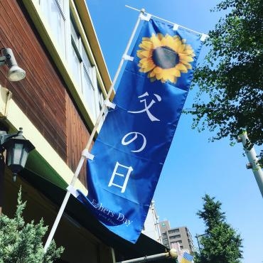 6月のギフトあれこれ・・・｜「フローリスト飾り屋」　（鹿児島県鹿児島市の花キューピット加盟店 花屋）のブログ