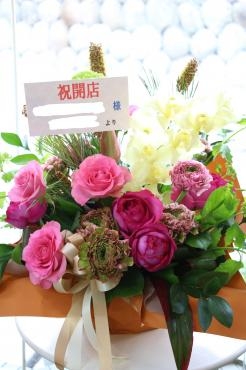 御祝アレンジ｜「アライ花店」　（山形県山形市の花キューピット加盟店 花屋）のブログ