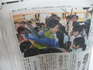 おかえり　遠藤選手～｜「フローリスト飾り屋」　（鹿児島県鹿児島市の花キューピット加盟店 花屋）のブログ