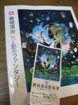 大人の夏休み・光と影のファンタジー展　～｜「フローリスト飾り屋」　（鹿児島県鹿児島市の花キューピット加盟店 花屋）のブログ