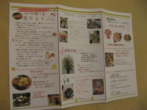 冬号　『花だより～』できました。｜「フローリスト飾り屋」　（鹿児島県鹿児島市の花キューピット加盟店 花屋）のブログ