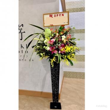 開店御祝スタンド花｜「フローリスト飾り屋」　（鹿児島県鹿児島市の花キューピット加盟店 花屋）のブログ