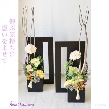 季節のお花で・・・｜「フローリスト飾り屋」　（鹿児島県鹿児島市の花キューピット加盟店 花屋）のブログ