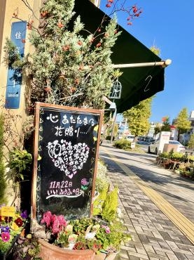 １１月２２日　いい夫婦の日ですよ(*^_^*)｜「フローリスト飾り屋」　（鹿児島県鹿児島市の花キューピット加盟店 花屋）のブログ