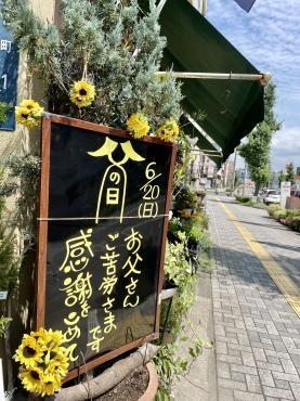 父の日に笑顔の贈り物・・・｜「フローリスト飾り屋」　（鹿児島県鹿児島市の花キューピット加盟店 花屋）のブログ