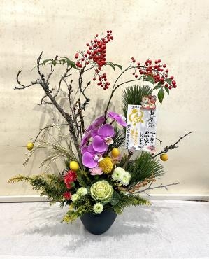 御年賀にお花の贈り物｜「フローリスト飾り屋」　（鹿児島県鹿児島市の花キューピット加盟店 花屋）のブログ