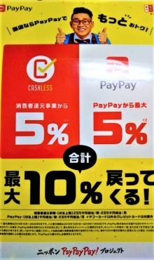 PayPayやっと｜「ポピー」　（京都府八幡市の花キューピット加盟店 花屋）のブログ