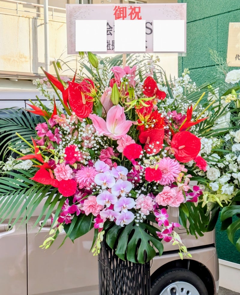 眼鏡市場久万ノ台店様の開店お祝いスタンドフラワー｜愛媛松山「パールフローラ」（愛媛県松山市の花屋）のギャラリー写真
