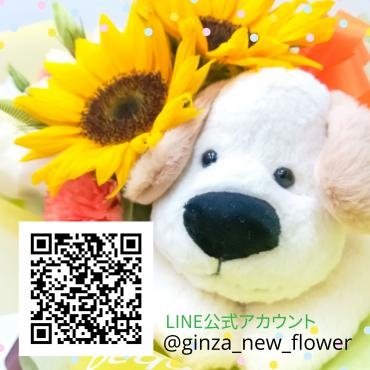 【お知らせ】ライン公式アカウント始めました！｜「銀座ニューフラワー」　（東京都中央区の花キューピット加盟店 花屋）のブログ