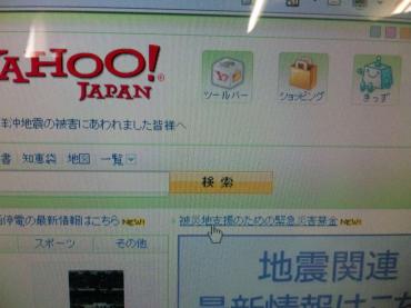 ヤフーのポイントで募金｜「ポピー」　（京都府八幡市の花キューピット加盟店 花屋）のブログ