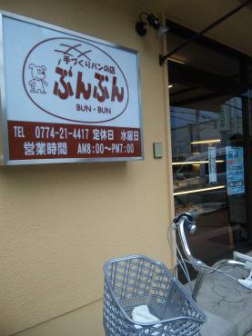 Ｎゲージのあるパン屋さん｜「ポピー」　（京都府八幡市の花キューピット加盟店 花屋）のブログ