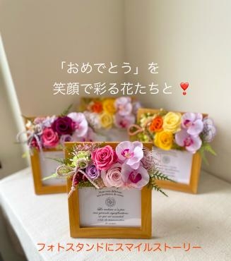 写真立てプリザーブドフラワー・・・｜「フローリスト飾り屋」　（鹿児島県鹿児島市の花キューピット加盟店 花屋）のブログ
