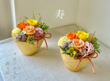 敬老の日によせて｜「フローリスト飾り屋」　（鹿児島県鹿児島市の花キューピット加盟店 花屋）のブログ